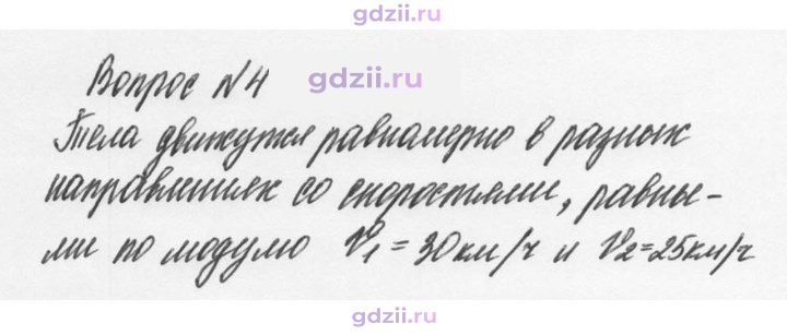 Скан решения номера 4
