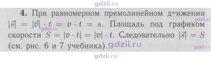 Скан решения номера 4