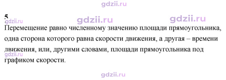 Скан решения номера 5
