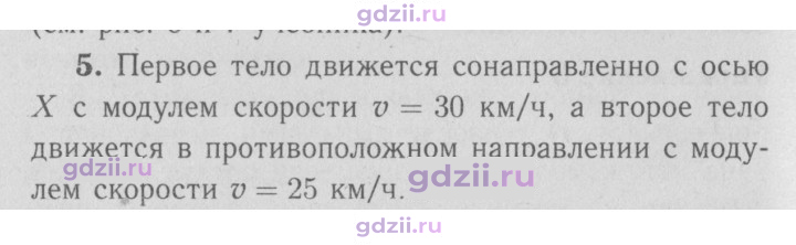 Скан решения номера 5