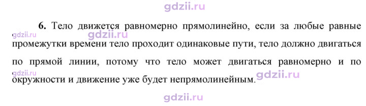 Скан решения номера 6