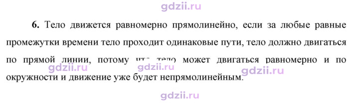 Скан решения номера 6