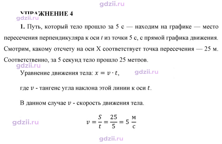 Скан решения номера 1