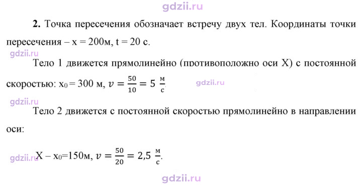 Скан решения номера 2