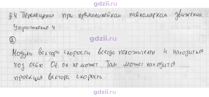 Скан решения номера 1