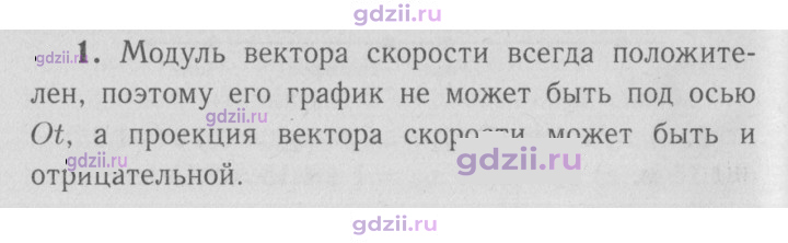 Скан решения номера 1