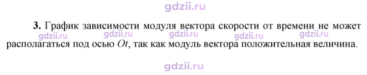 Скан решения номера 3