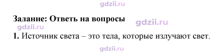 Скан решения номера 1