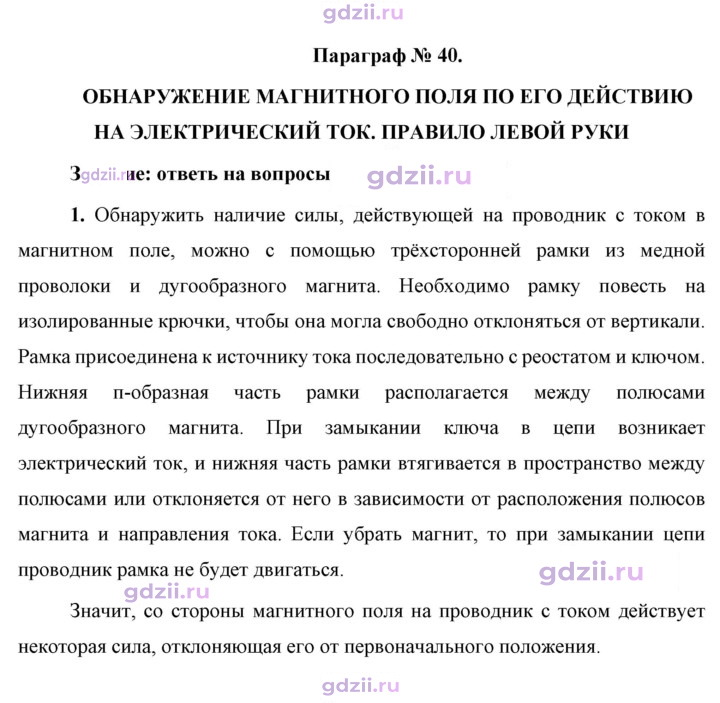 Скан решения номера 1