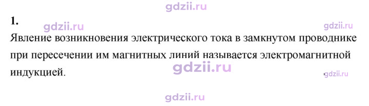 Скан решения номера 1