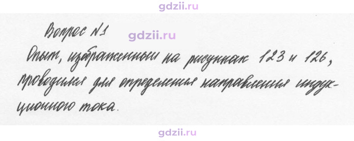 Скан решения номера 1