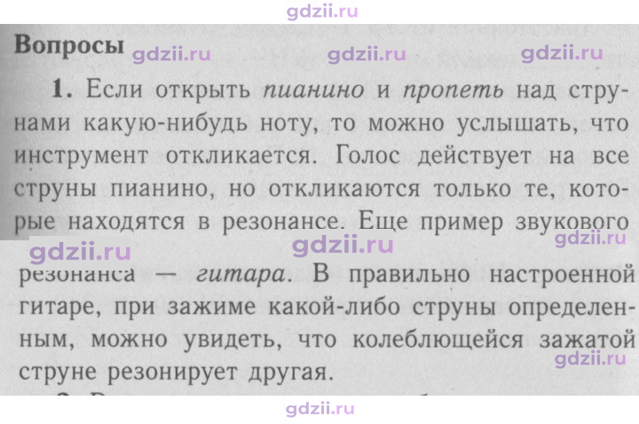 Скан решения номера 1