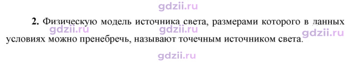 Скан решения номера 2