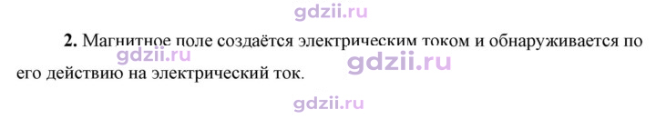Скан решения номера 2