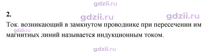 Скан решения номера 2