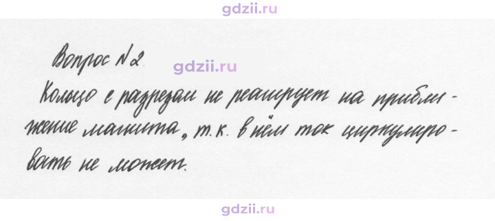 Скан решения номера 2