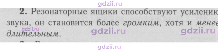 Скан решения номера 2