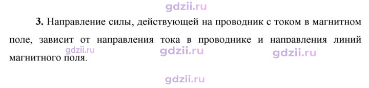 Скан решения номера 3