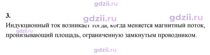 Скан решения номера 3