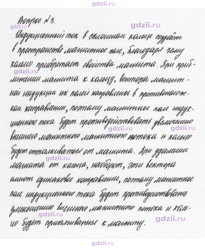 Скан решения номера 3