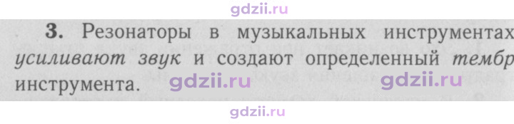 Скан решения номера 3