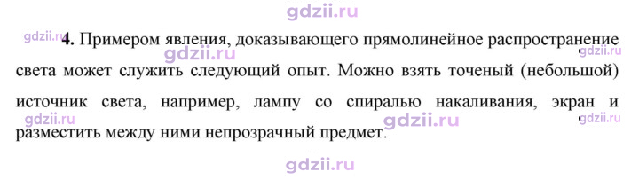 Скан решения номера 4