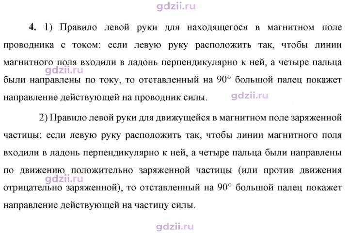 Скан решения номера 4