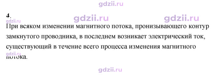 Скан решения номера 4