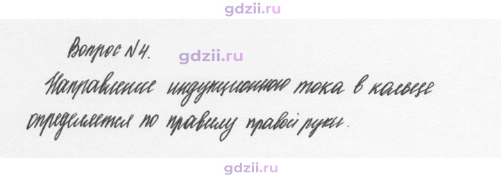 Скан решения номера 4