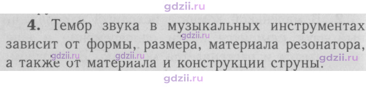 Скан решения номера 4