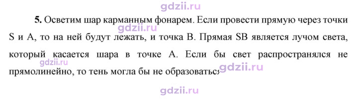 Скан решения номера 5