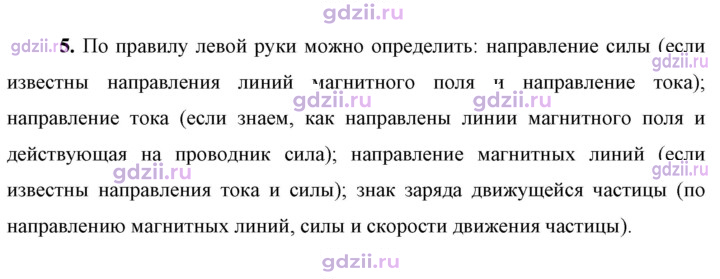 Скан решения номера 5