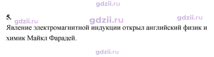 Скан решения номера 5