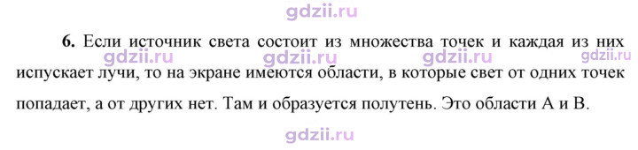 Скан решения номера 6
