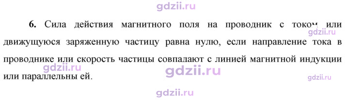 Скан решения номера 6