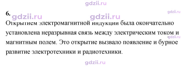 Скан решения номера 6