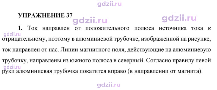 Скан решения номера 1