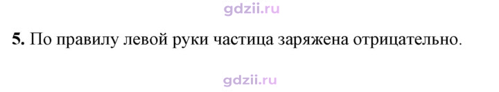 Скан решения номера 5