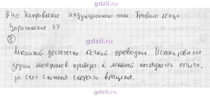 Скан решения номера 1