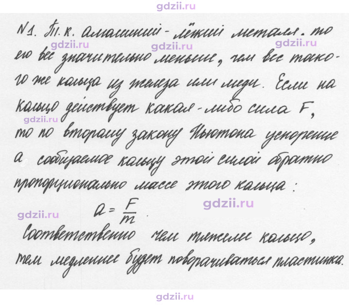 Скан решения номера 1