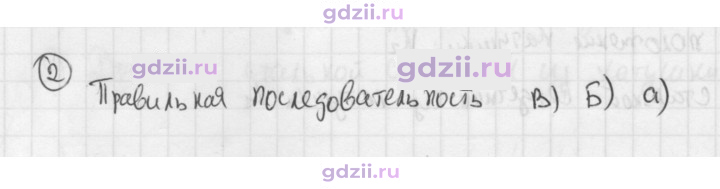 Скан решения номера 2
