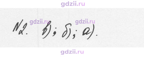 Скан решения номера 2