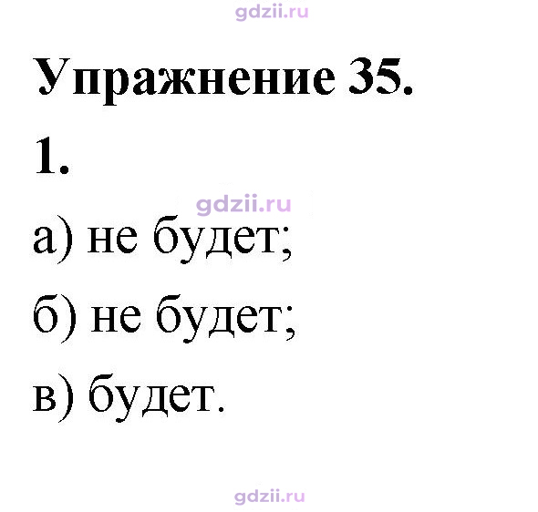 Скан решения номера 1