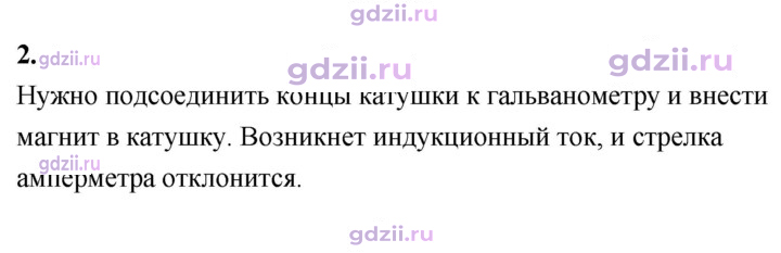 Скан решения номера 2