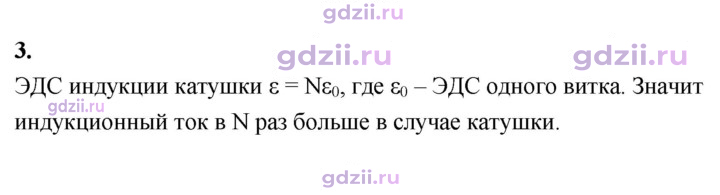 Скан решения номера 3
