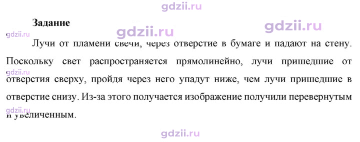 Скан решения номера 1