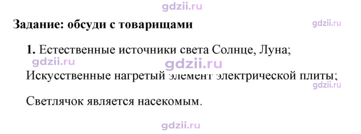 Скан решения номера 1