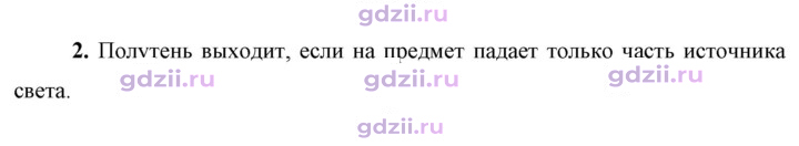 Скан решения номера 2