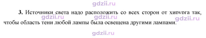 Скан решения номера 3