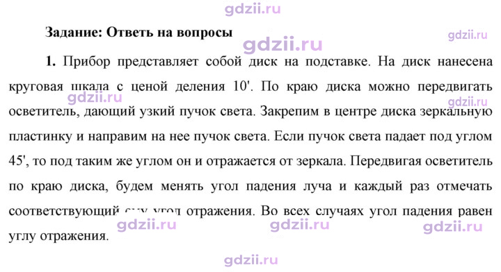 Скан решения номера 1